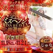 ヒメ日記 2025/11/18 14:37 投稿 じゅな 沼津人妻花壇