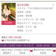 ヒメ日記 2025/01/29 13:45 投稿 おとか 奥鉄オクテツ兵庫