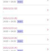 ヒメ日記 2025/12/05 22:49 投稿 なぎさ 人妻本舗愛のしずく名古屋店