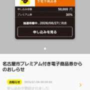 ヒメ日記 2026/07/14 18:29 投稿 なぎさ 人妻本舗愛のしずく名古屋店
