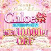 ヒメ日記 2025/01/21 15:18 投稿 すずは★驚愕！超美麗なハーフ系 Chloe五反田本店　S級素人清楚系デリヘル