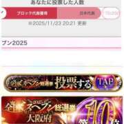 ヒメ日記 2025/11/23 21:27 投稿 らみ 乳野家