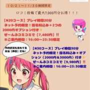 ヒメ日記 2025/10/25 00:17 投稿 ゆの ハンドキャンパス池袋