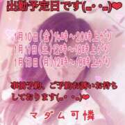 ヒメ日記 2025/01/09 15:20 投稿 あやか マダム可憐