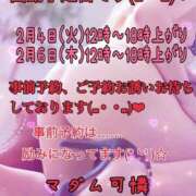ヒメ日記 2025/02/03 14:06 投稿 あやか マダム可憐