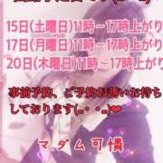 ヒメ日記 2025/03/14 18:27 投稿 あやか マダム可憐