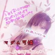 ヒメ日記 2025/03/20 14:35 投稿 あやか マダム可憐