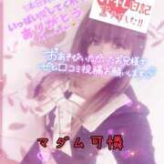 ヒメ日記 2025/03/20 17:43 投稿 あやか マダム可憐