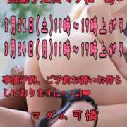 ヒメ日記 2025/03/20 21:56 投稿 あやか マダム可憐