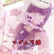 ヒメ日記 2025/03/30 08:45 投稿 あやか マダム可憐