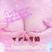 ヒメ日記 2025/03/30 15:17 投稿 あやか マダム可憐