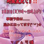ヒメ日記 2025/03/30 21:32 投稿 あやか マダム可憐