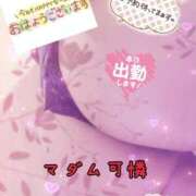 ヒメ日記 2025/03/31 07:58 投稿 あやか マダム可憐