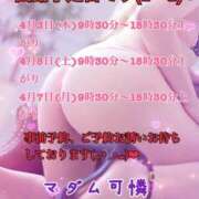 ヒメ日記 2025/04/01 08:49 投稿 あやか マダム可憐