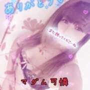 ヒメ日記 2025/04/01 09:30 投稿 あやか マダム可憐