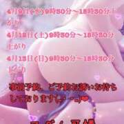 ヒメ日記 2025/04/08 20:07 投稿 あやか マダム可憐