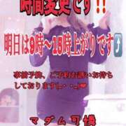 ヒメ日記 2025/04/08 20:58 投稿 あやか マダム可憐