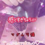 ヒメ日記 2025/04/09 10:02 投稿 あやか マダム可憐