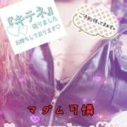 ヒメ日記 2025/04/09 10:59 投稿 あやか マダム可憐