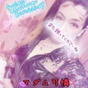 ヒメ日記 2025/04/10 16:45 投稿 あやか マダム可憐