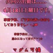 ヒメ日記 2025/04/10 23:46 投稿 あやか マダム可憐