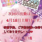 ヒメ日記 2025/04/11 10:50 投稿 あやか マダム可憐