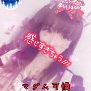 ヒメ日記 2025/04/12 09:16 投稿 あやか マダム可憐