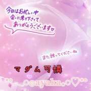ヒメ日記 2025/04/12 12:23 投稿 あやか マダム可憐