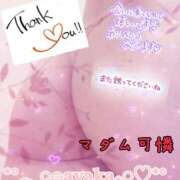 ヒメ日記 2025/04/13 17:14 投稿 あやか マダム可憐