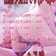 ヒメ日記 2025/04/20 13:44 投稿 あやか マダム可憐