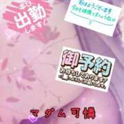 ヒメ日記 2025/04/26 08:11 投稿 あやか マダム可憐