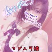 ヒメ日記 2025/04/26 14:13 投稿 あやか マダム可憐