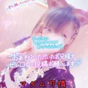 ヒメ日記 2025/04/27 15:10 投稿 あやか マダム可憐