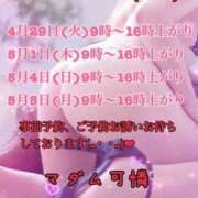 ヒメ日記 2025/04/27 16:28 投稿 あやか マダム可憐