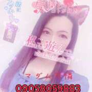 ヒメ日記 2025/04/29 09:36 投稿 あやか マダム可憐