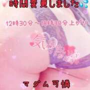 ヒメ日記 2025/05/01 10:30 投稿 あやか マダム可憐