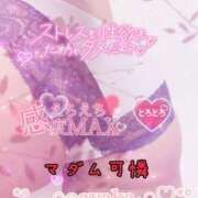 ヒメ日記 2025/05/01 16:02 投稿 あやか マダム可憐