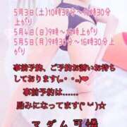 ヒメ日記 2025/05/02 11:39 投稿 あやか マダム可憐