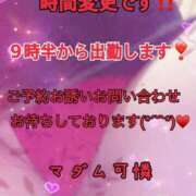 ヒメ日記 2025/05/03 08:50 投稿 あやか マダム可憐