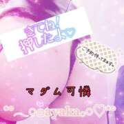 ヒメ日記 2025/05/03 12:58 投稿 あやか マダム可憐