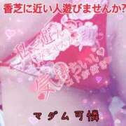 ヒメ日記 2025/05/03 13:31 投稿 あやか マダム可憐