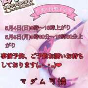ヒメ日記 2025/05/03 15:49 投稿 あやか マダム可憐