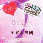 ヒメ日記 2025/05/04 08:57 投稿 あやか マダム可憐