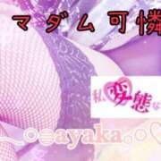 ヒメ日記 2025/05/04 10:31 投稿 あやか マダム可憐