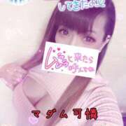 ヒメ日記 2025/05/04 11:31 投稿 あやか マダム可憐