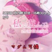 ヒメ日記 2025/05/04 15:17 投稿 あやか マダム可憐