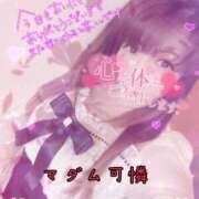 ヒメ日記 2025/05/05 12:36 投稿 あやか マダム可憐