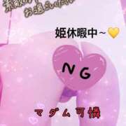 ヒメ日記 2025/05/11 07:49 投稿 あやか マダム可憐