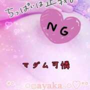 ヒメ日記 2025/05/11 09:02 投稿 あやか マダム可憐