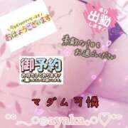 ヒメ日記 2025/05/25 09:31 投稿 あやか マダム可憐